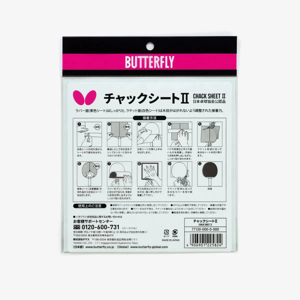 Butterfly Chack Sheet II feuille autocollante VOC-free