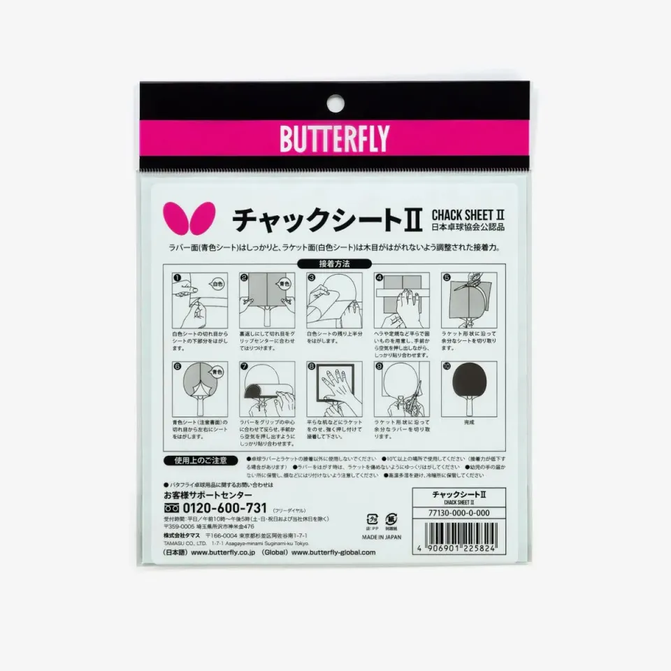 Butterfly Chack Sheet II feuille autocollante VOC-free